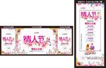 影城影院情人节海报展架公主抱