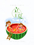 立夏