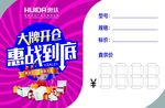 惠达卫浴价码牌
