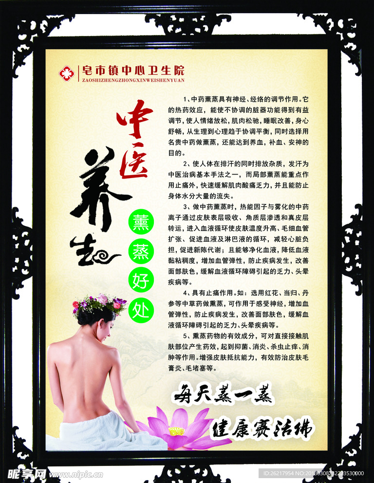 医院展板图片