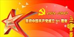 红色喜庆党政党建展板背景图片