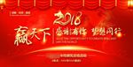 年会颁奖典礼舞台背景图片下载