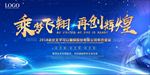 会议展板年会背景图片下载PSD