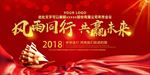 会议展板年会背景图片下载PSD