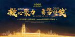 会议展板年会背景图片下载PSD
