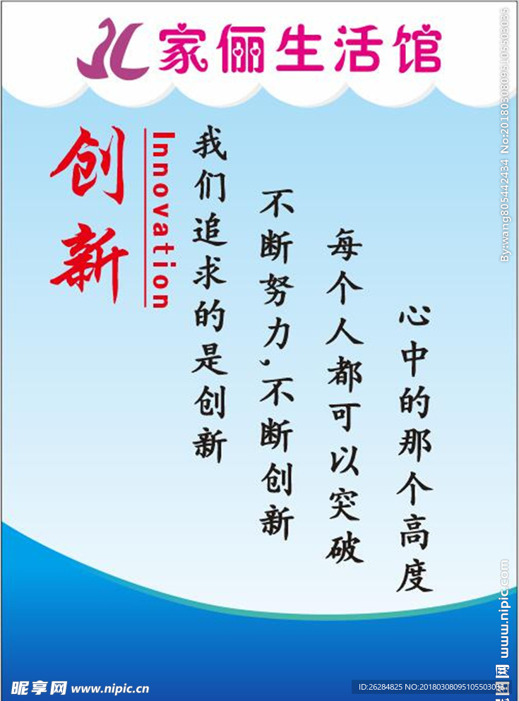 形象墙