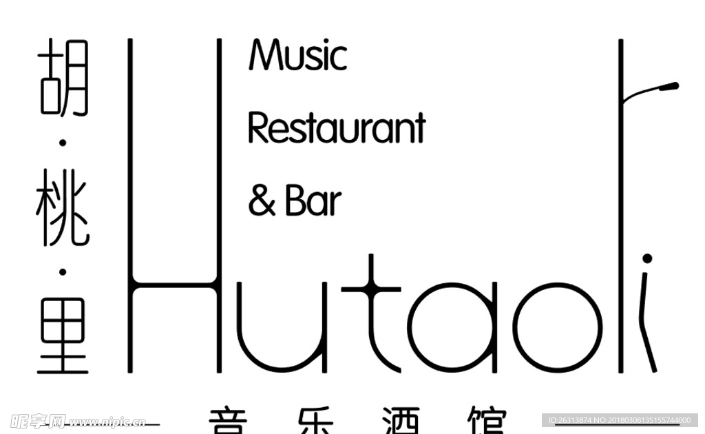 胡桃里logo