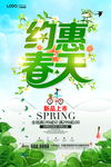 春暖花开