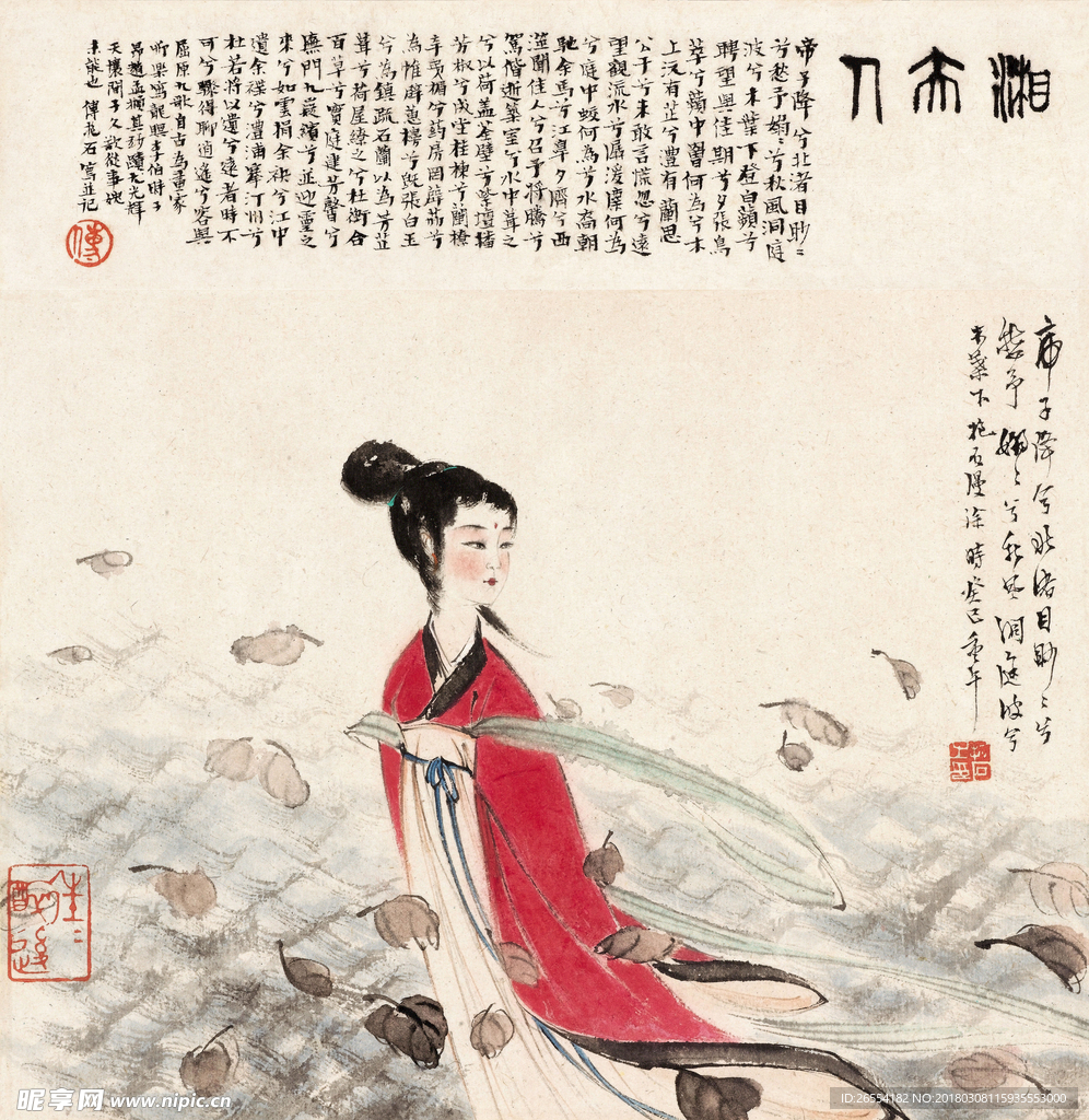 傅抱石 湘夫人图（合层）