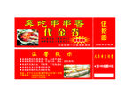 串串香