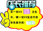 V3卫生巾