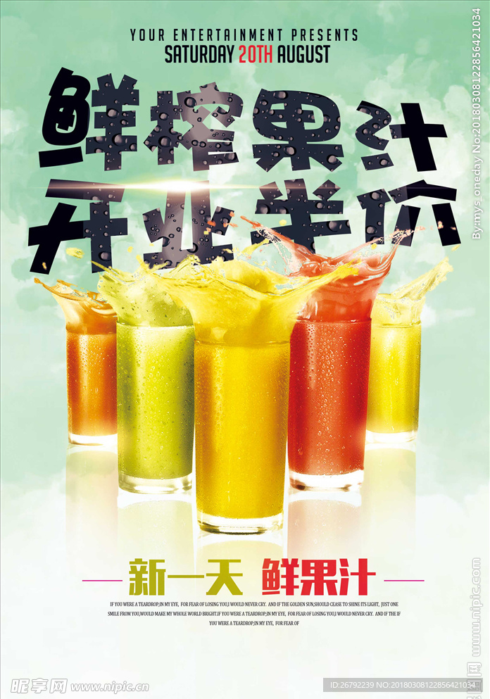 奶茶饮料