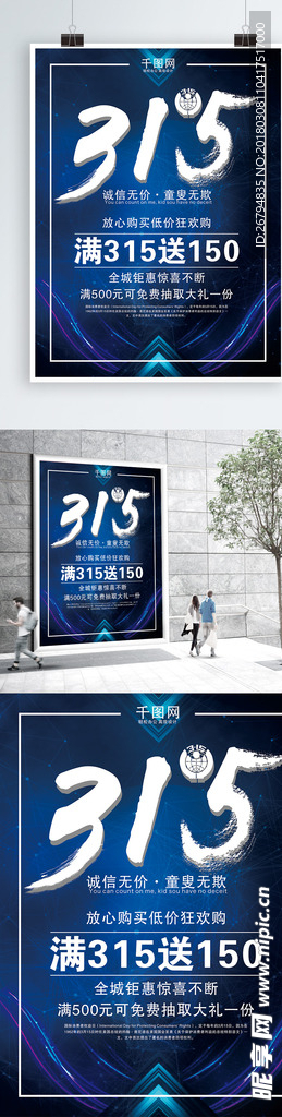 315消费者权益