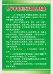 礼华牙科废物管理制度