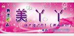 美丫丫