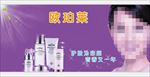 欧珀莱
