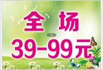 店铺开业
