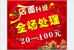 全场处理