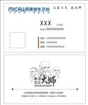 美加华卫浴名片