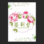 婚礼桌卡