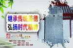 精神文明