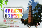 精神文明建设
