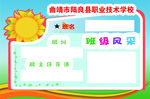 班级文化