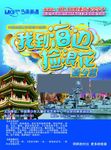 马承夏今营