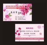 婚庆公司名片