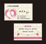 婚庆公司名片