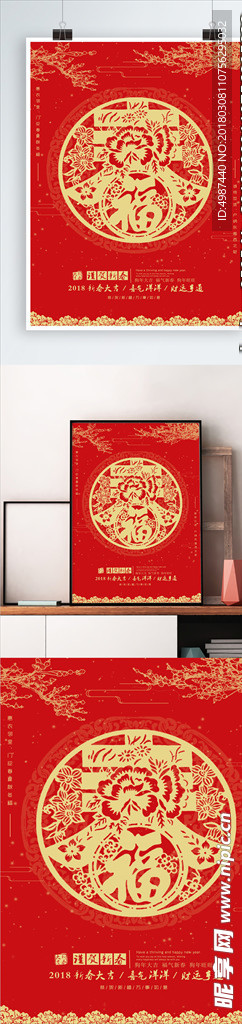 春节海报