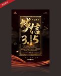 诚信315