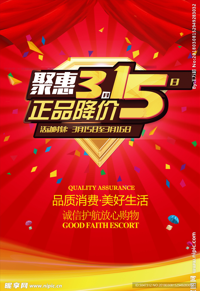 诚信315