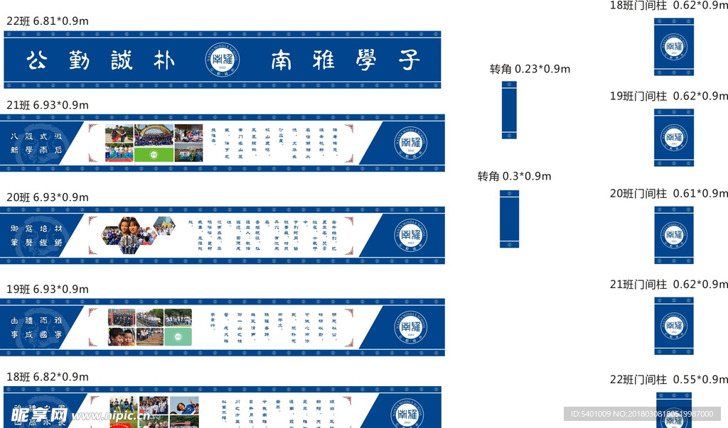 校园文化长廊