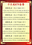 套餐  KTV