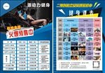 健身价格表  创始会员