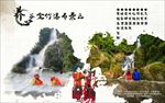 瀑布漂流旅游海报
