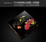 车厘子包装 车厘子礼盒 樱桃