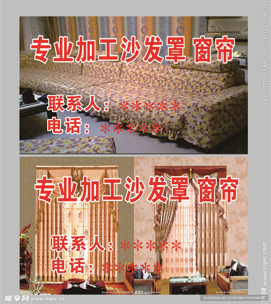 沙发罩名片