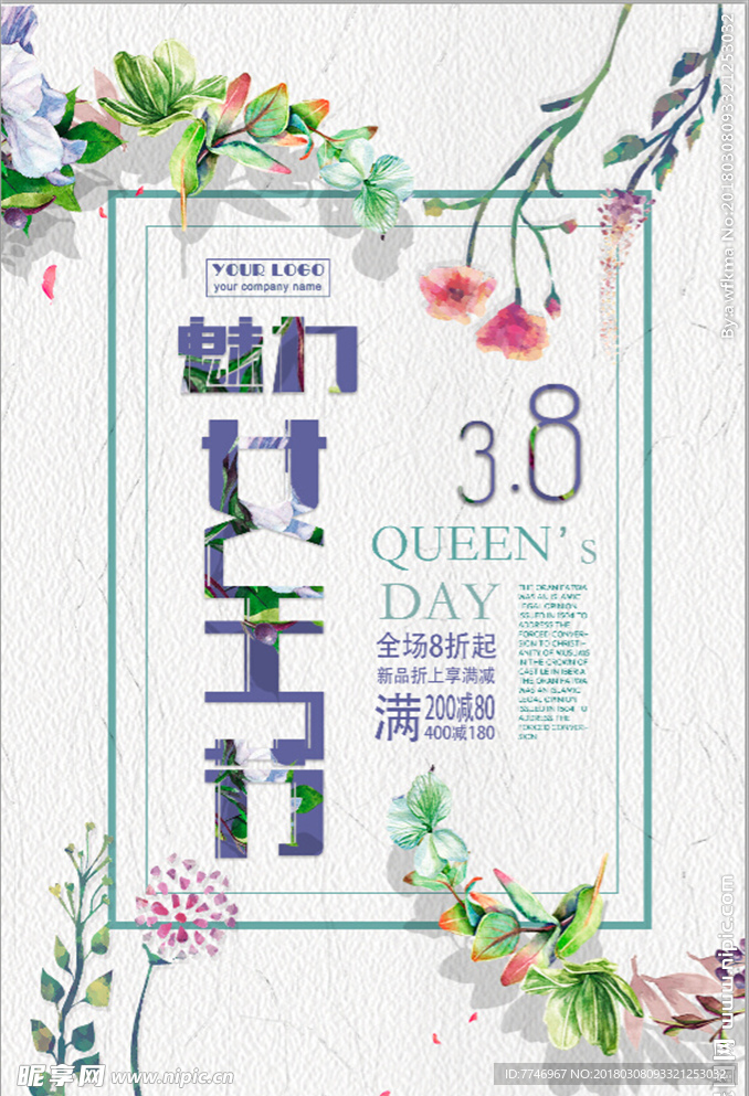 3.8女王节节日海报