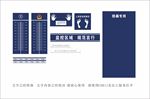 公安局办案区物料