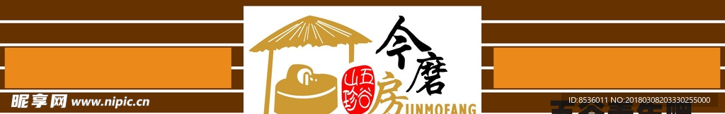 今磨坊