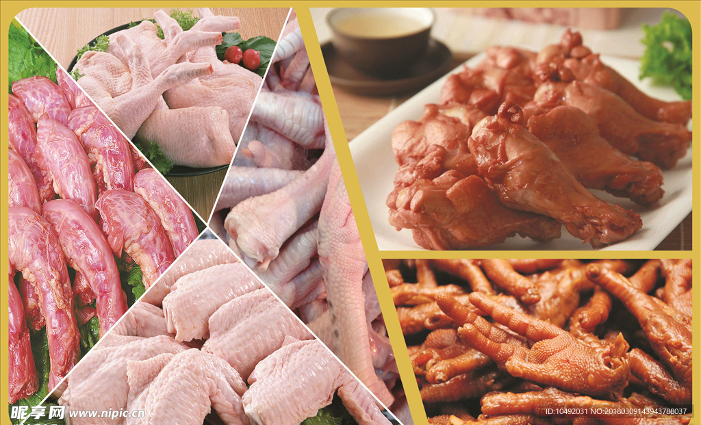 肉类