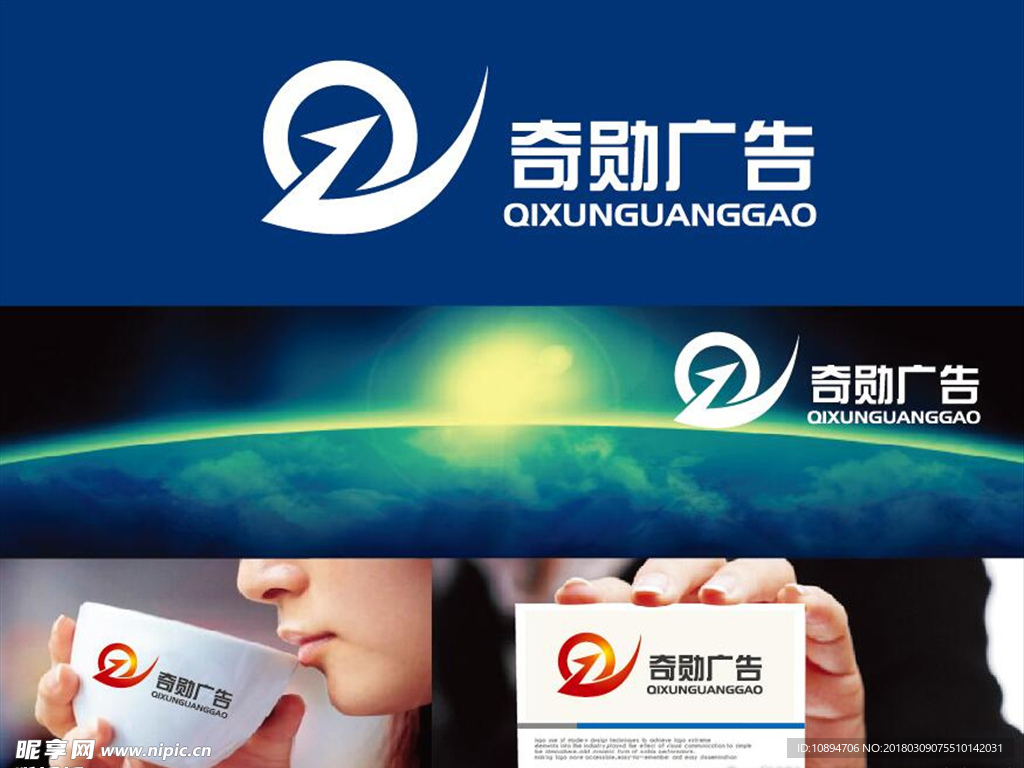 广告LOGO设计