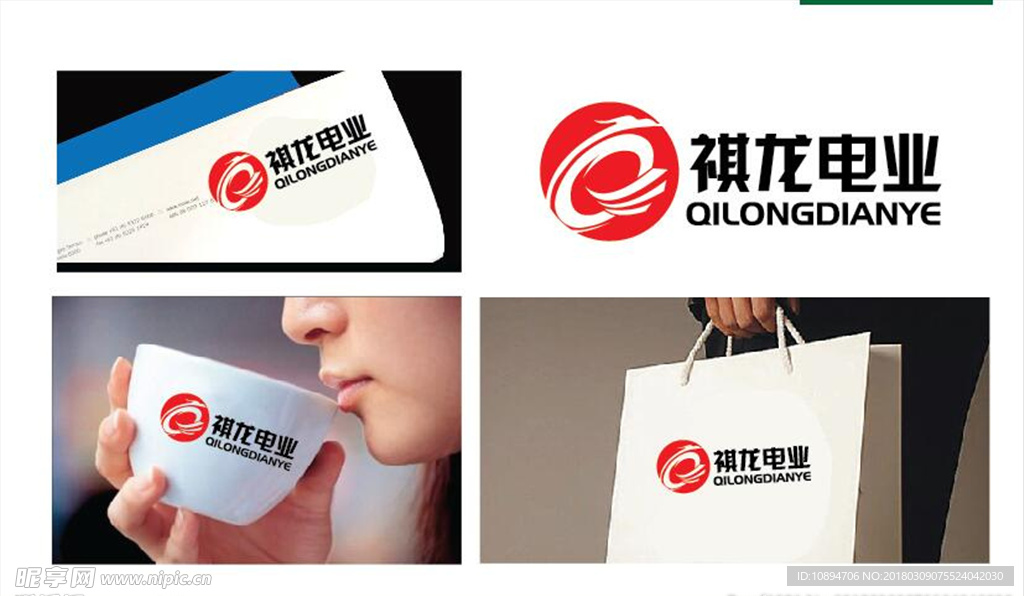 电业LOGO设计