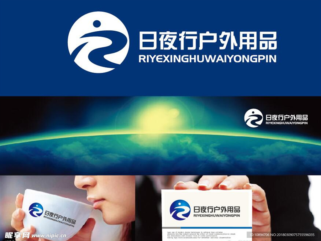 户外LOGO设计