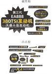 帕萨特 车型亮点贴 磁性贴