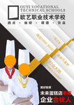 简介大气招生合伙人