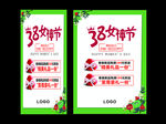 38女神节