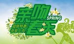春季超值特惠吊旗